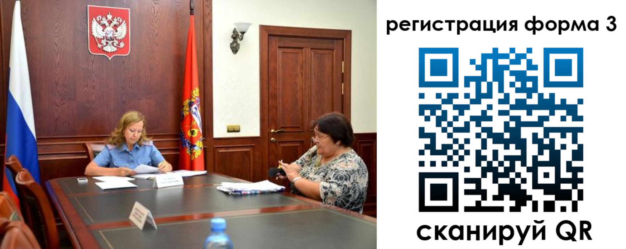 прописка паспорт в Зеленогорске