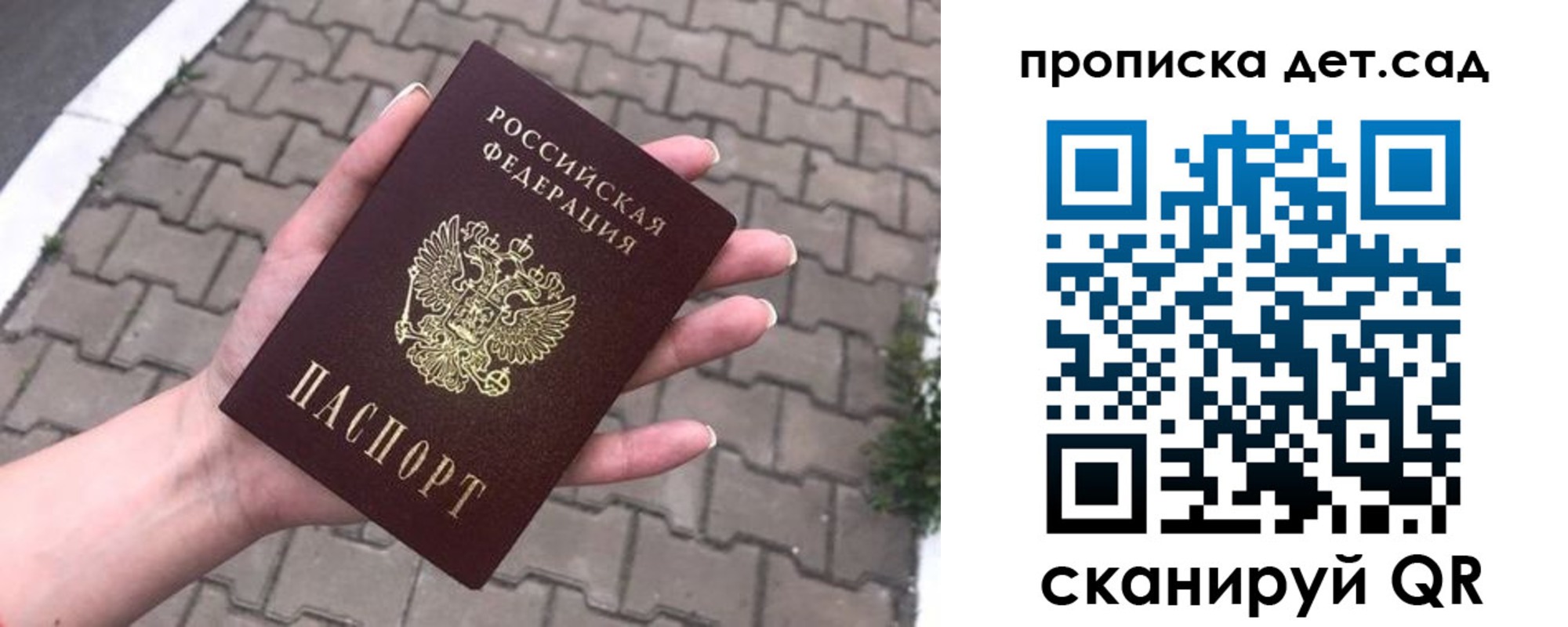 временная регистрация госуслуги в Зеленогорске