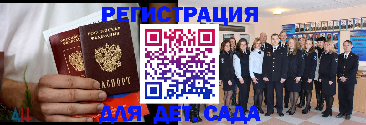 прописка поиск в Зеленогорске