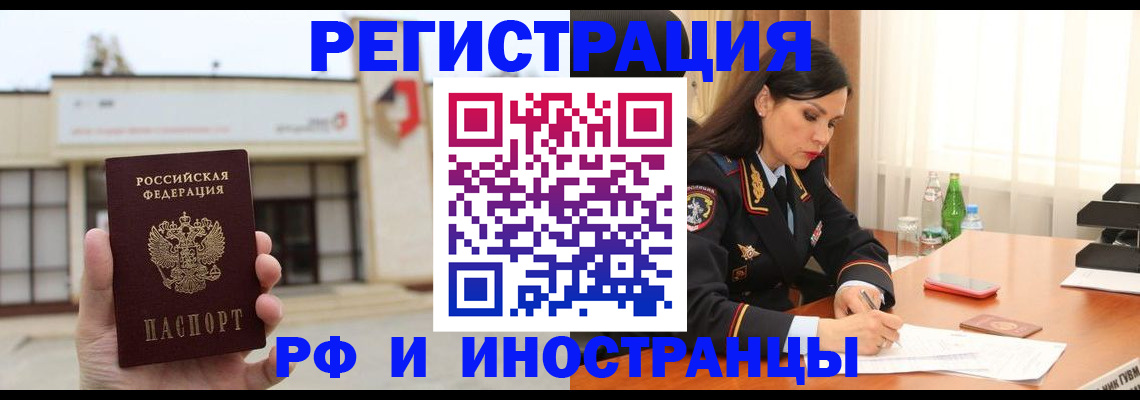 временная регистрация госуслуги в Зеленогорске