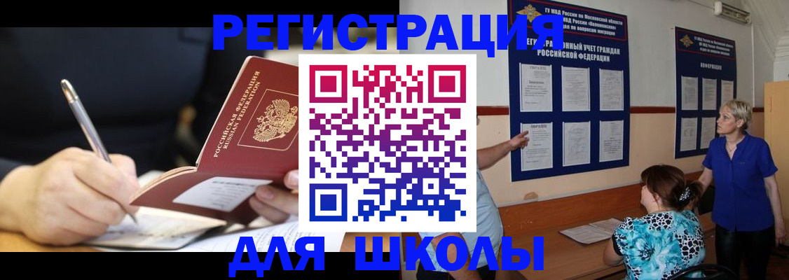 прописка для военкомата в Зеленогорске