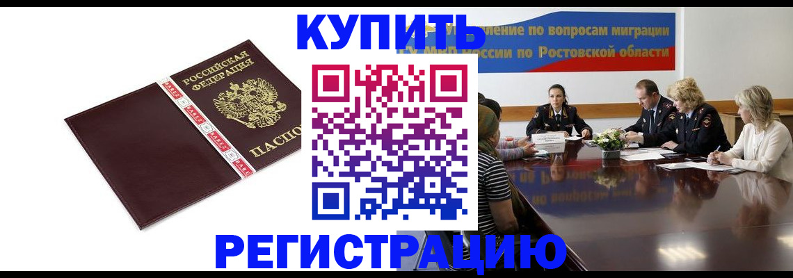 прописка 2025 в Зеленогорске