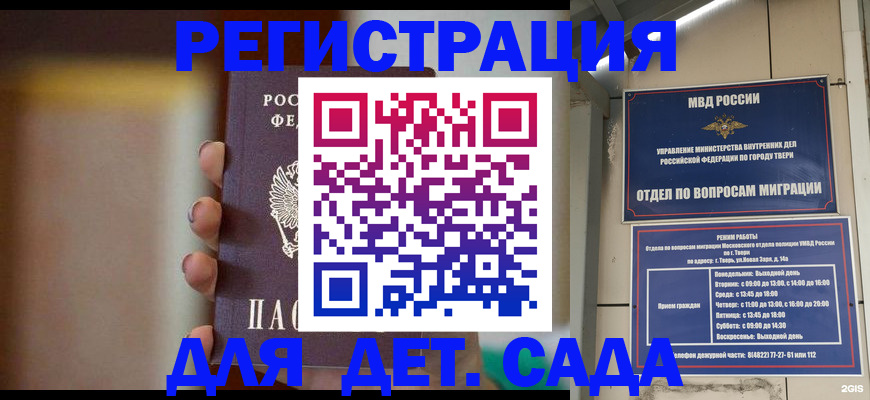временная регистрация собственник в Зеленогорске