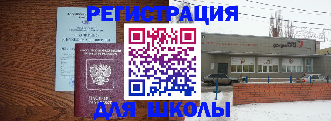 прописка в Зеленогорске